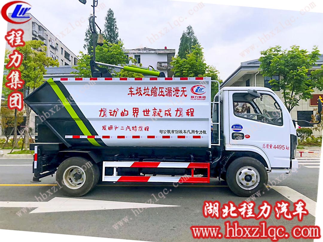 程力國(guó)六無(wú)泄漏東風(fēng)壓縮式垃圾車(chē)即將上市——程力成就世界動(dòng)力