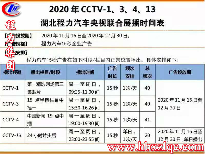 程力集團已經(jīng)步入國際化的規(guī)模，將引領專汽制造行業(yè)的風向標