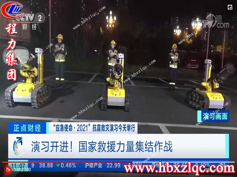 應(yīng)急使命，抗震救災(zāi)，程力集團(tuán)排煙滅火戰(zhàn)車申請(qǐng)出戰(zhàn)！