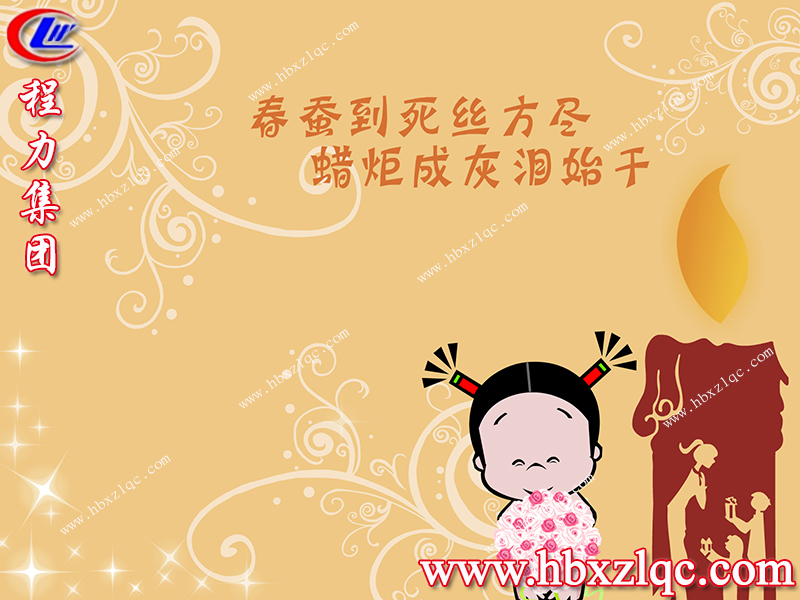 程力說(shuō)，恩師永銘記，祝天下老師節(jié)日快樂(lè)
