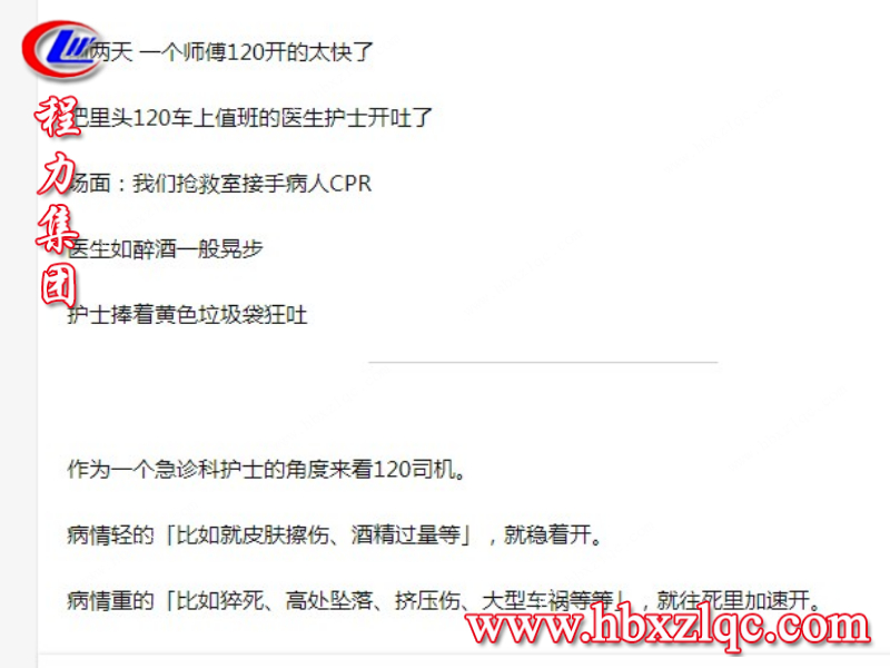 程力說，他的"飛"速行駛，只為讓您的生命多層保障