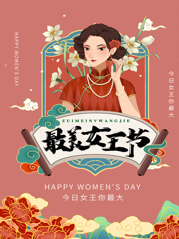 祝所有女神活出最美的自己。