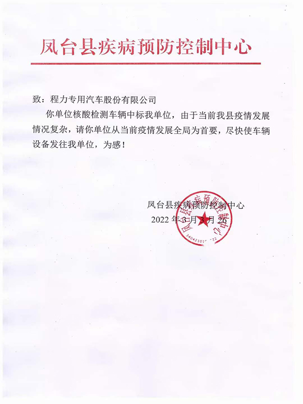 只要您有需要，程力集團將使命必達(dá)！