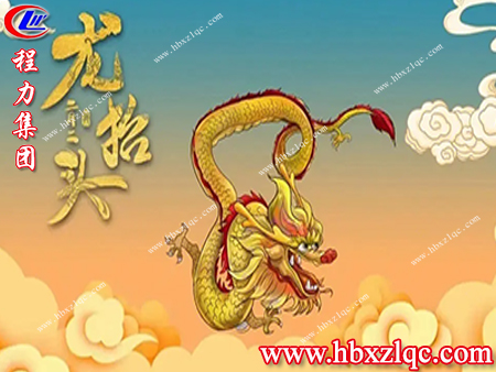 湖北程力小編開課啦！——“二月二龍?zhí)ь^”的寓意有哪些？